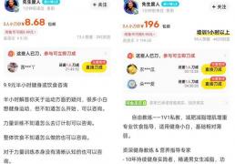 90后小伙變(biàn)现专业技能，賺(zhuàn)第二份收(shōu)入，100多(duō)个人排队下(xià)订单