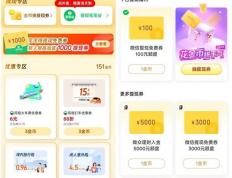 微(wēi)信支付宝提现免手续费技巧引熱(rè)议