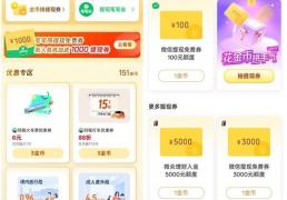 微(wēi)信支付宝提现免手续费技巧引熱(rè)议