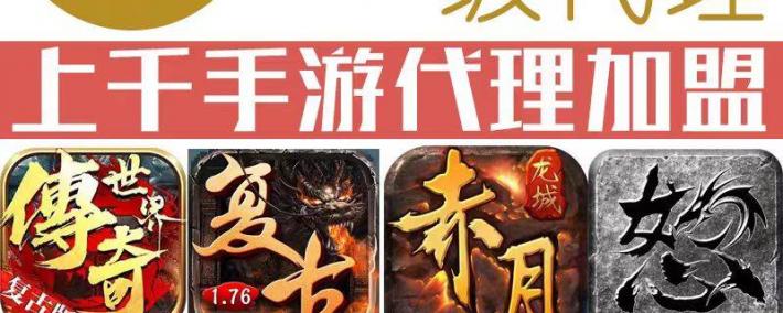 奇游戏可以赚钱吗？传奇游戏代理可以赚钱吗？