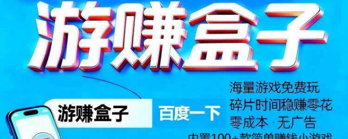 十大试玩游戏赚钱app，游戏赚钱app平台排行榜