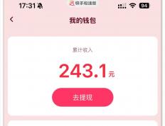 邀请好友一个6-60元？分享快手极速版赚钱领现金（拉新篇）