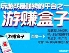 赚钱小游戏微信提现秒到账，官方赚钱小游戏正版