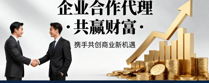 抢占千亿蓝海！0元代理微售后，开启管道收入