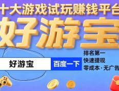 100%提现的赚钱小游戏，真能赚钱的小游戏官方正版