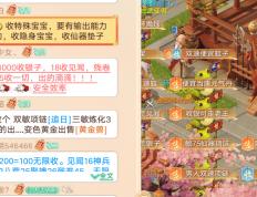 真正能搬砖的游戏！大话交易服搬砖，赶得上梦幻西游搬砖收益吗？