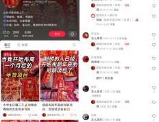 小红书个人IP打造全流程详解：定位、内容、涨粉(fěn)、變(biàn)现！