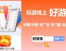 2025游戏试玩赚钱app平台排名，游戏试玩赚钱app任务最多高价最高的分享