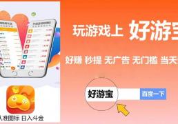 2025游戏试玩赚钱app平台排名，游戏试玩赚钱app任务最多高价最高的分享