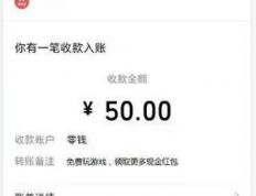 手机赚钱：这种能边玩边赚钱的小游戏一天拿50+