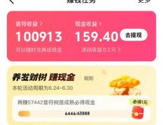 看(kàn)广告(gào)賺(zhuàn)钱一個(gè)5毛？5個(gè)看(kàn)广告(gào)挣钱app，看(kàn)广告(gào)賺(zhuàn)钱一個(gè)5毛的攻略宝典