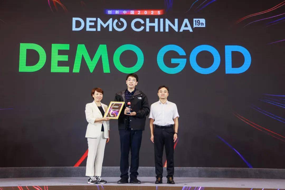 00後(hòu)CEO率清华团队获得“DEMO GOD”大(dà)奖！新型(xíng)密态計(jì)算为AI隐私护航、解锁數(shù)据“睡後(hòu)收入”