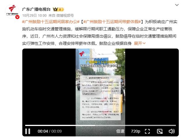 远程控制如何(hé)支援全運(yùn)会 幕后工作都要使(shǐ)不完的劲