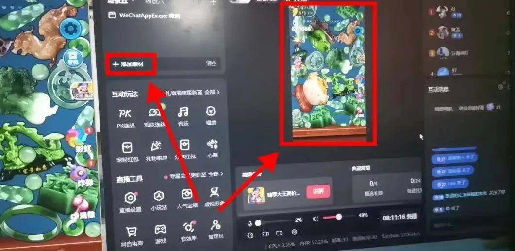 短视频怎(zěn)么赚钱：在抖音直(zhí)播间挂小游戏一天收入9973