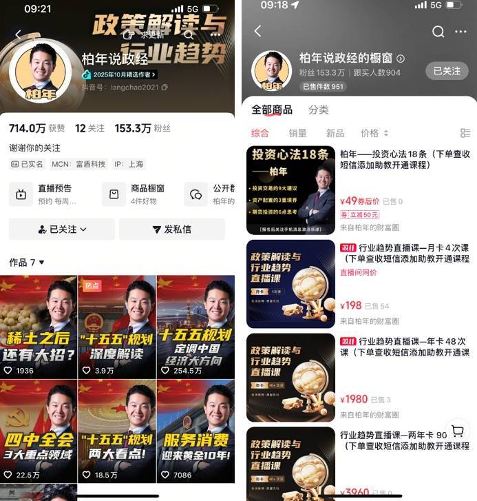 鲸观察｜券商首席知识变现“花样多”：转战知识星球一周进账数百万、签约MCN财经博主“出道”吃流量饭