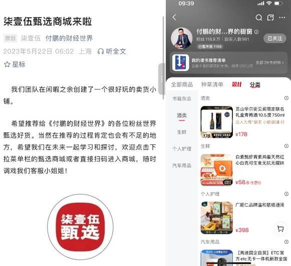 鲸观察｜券商首席知识变现“花样多”：转战知识星球一周进账数百万、签约MCN财经博主“出道”吃流量饭