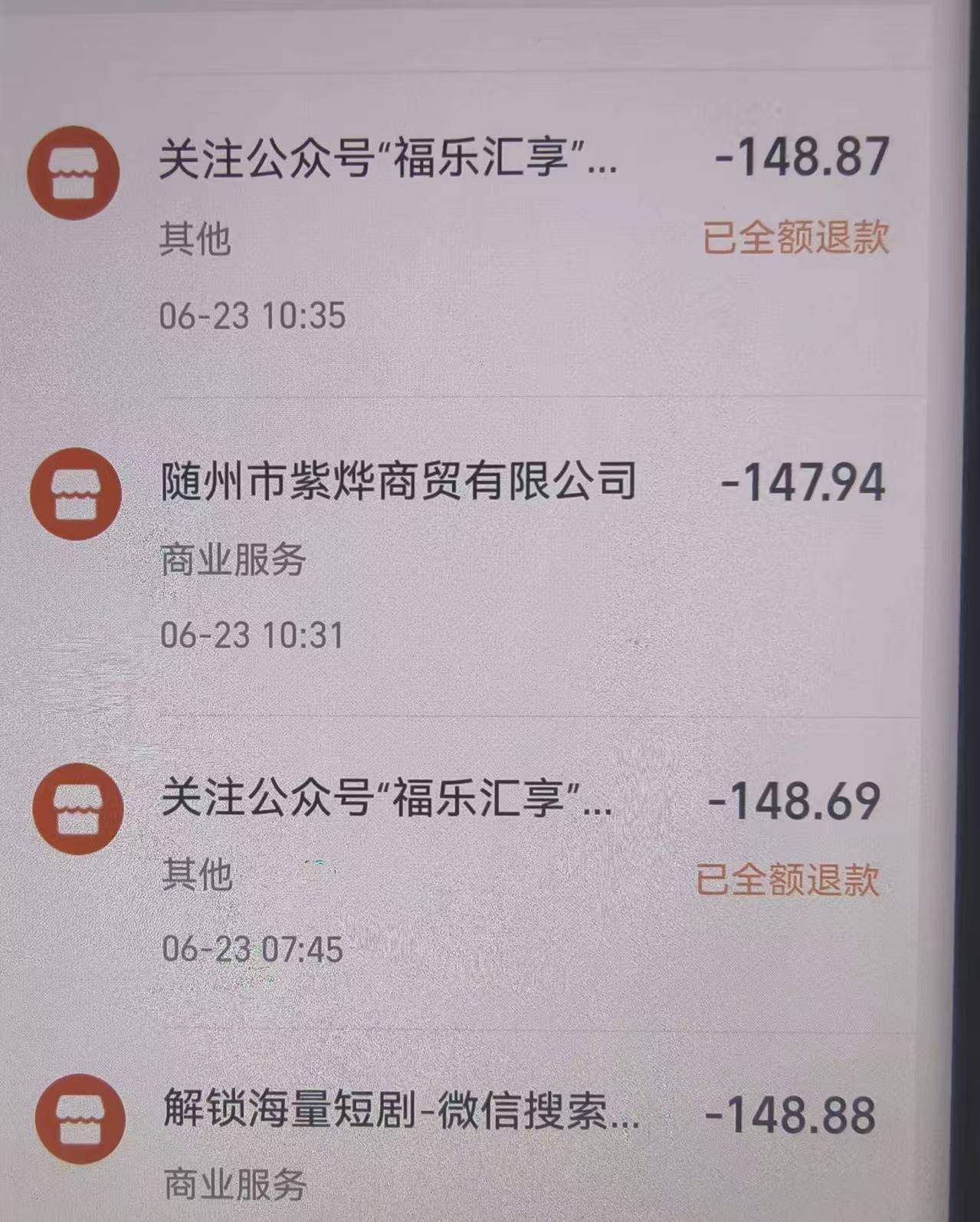 父母手机里的“幽灵扣款”:走路赚钱、免费会员、免密支付