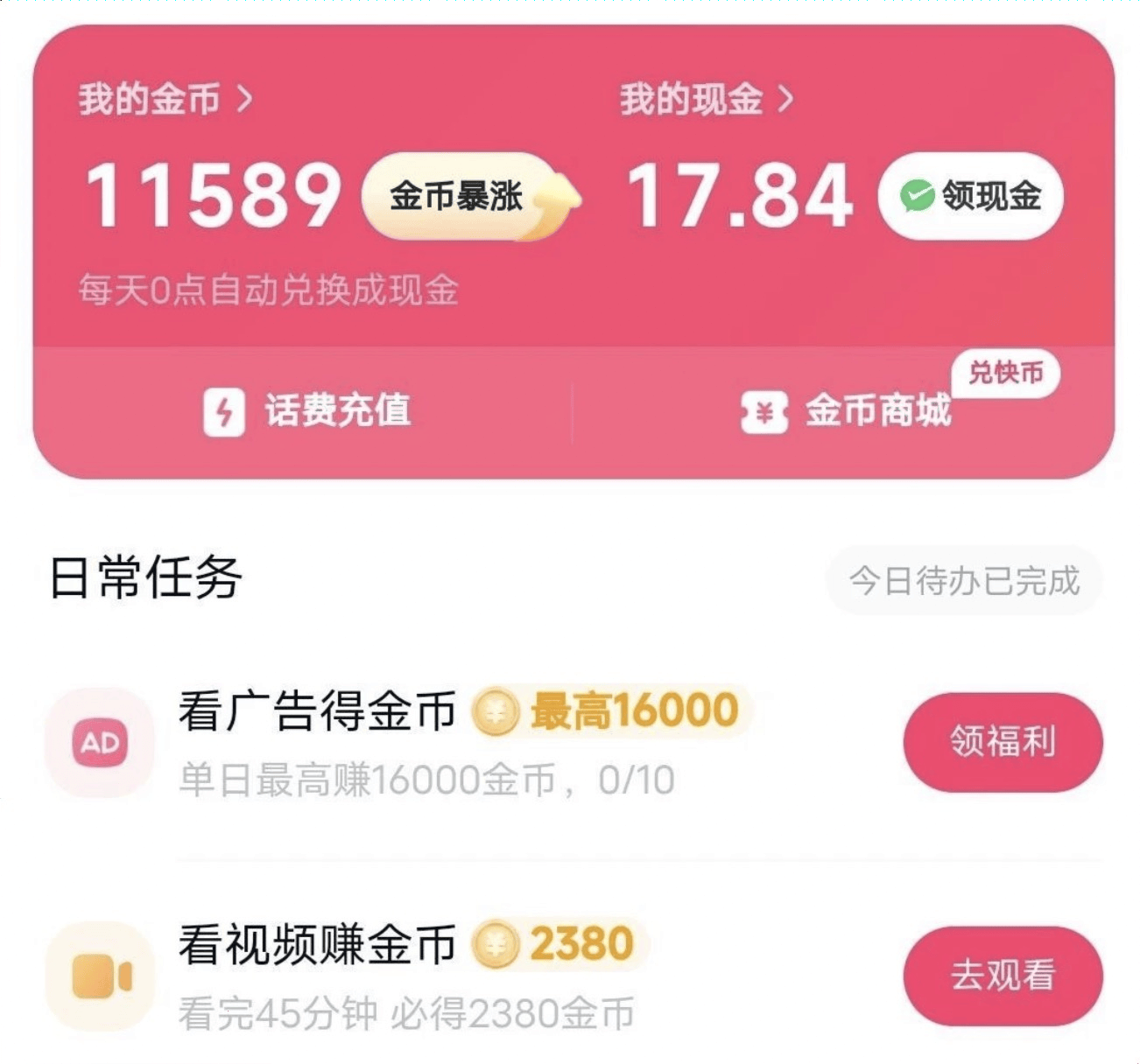 2025纯看广告赚钱的软件有什么？推荐10个看广告赚钱软件app，躺着刷视频赚钱都行！