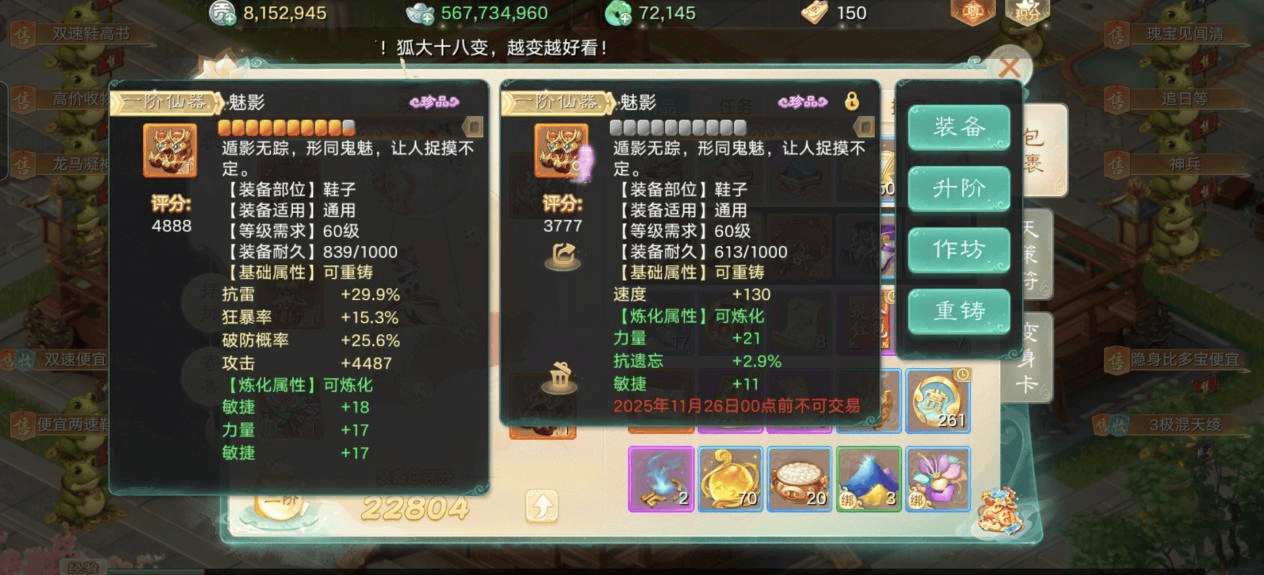 手游搬砖哪个游戏比较赚？游戏搬砖赚钱，大话手游交易服详细攻略