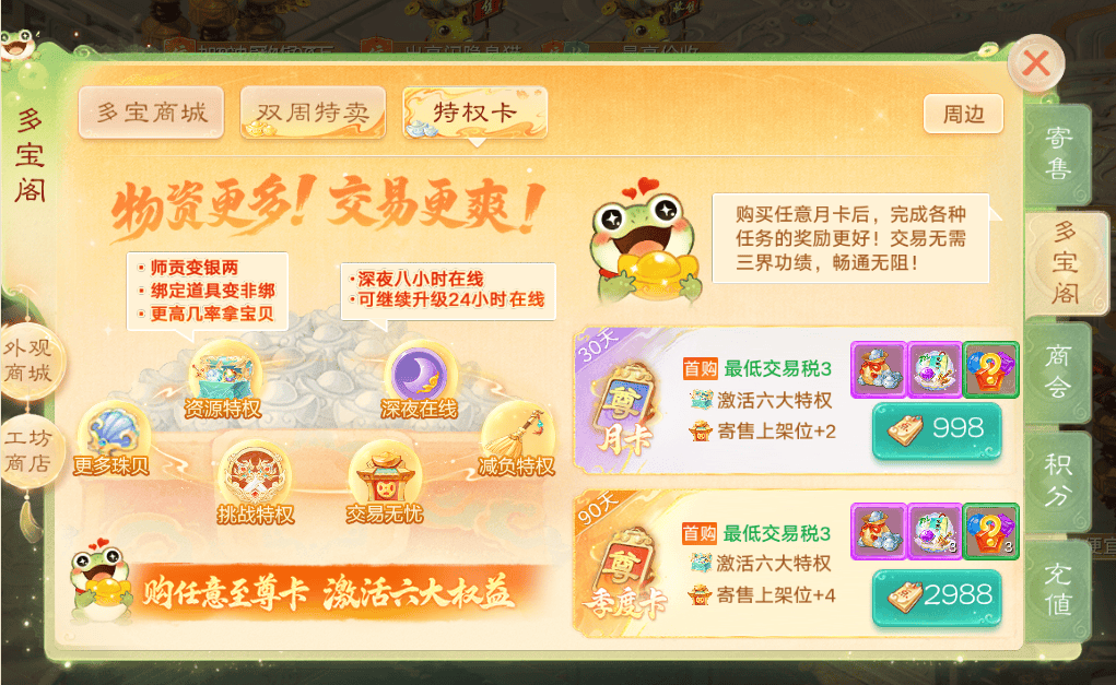 手游搬砖哪个游戏比较赚？游戏搬砖赚钱，大话手游交易服详细攻略