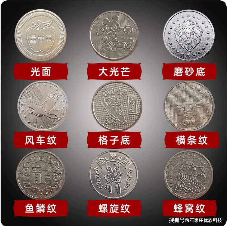 遊(yóu)戯(xì)代(dài)幣(bì)加工(gōng)硬(yìng)幣(bì)金幣(bì)纪念幣(bì)遊(yóu)樂(lè)场防伪幣(bì)夹娃(wá)娃(wá)机遊(yóu)戯(xì)幣(bì)不锈鋼(gāng)幣(bì)