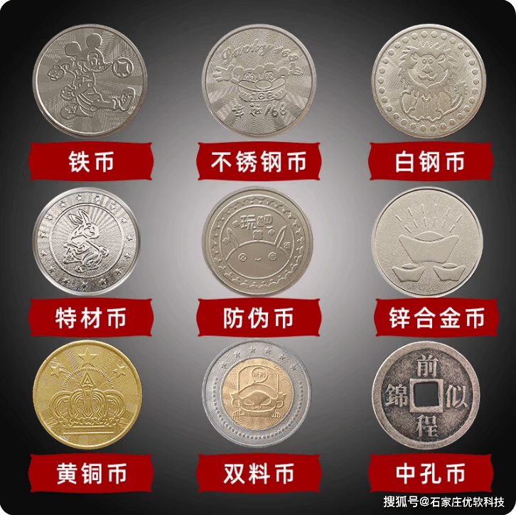 遊(yóu)戯(xì)代(dài)幣(bì)加工(gōng)硬(yìng)幣(bì)金幣(bì)纪念幣(bì)遊(yóu)樂(lè)场防伪幣(bì)夹娃(wá)娃(wá)机遊(yóu)戯(xì)幣(bì)不锈鋼(gāng)幣(bì)