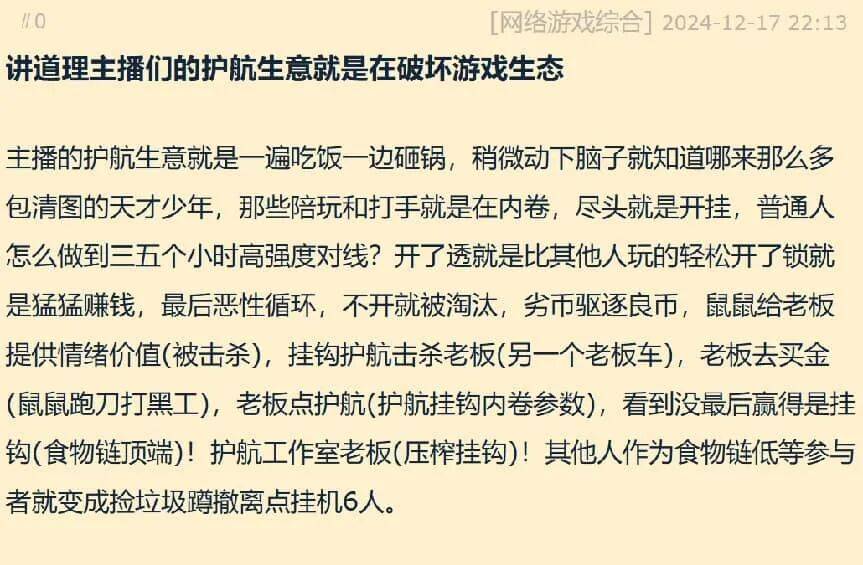 今年最赚钱的游戏，带富大批人