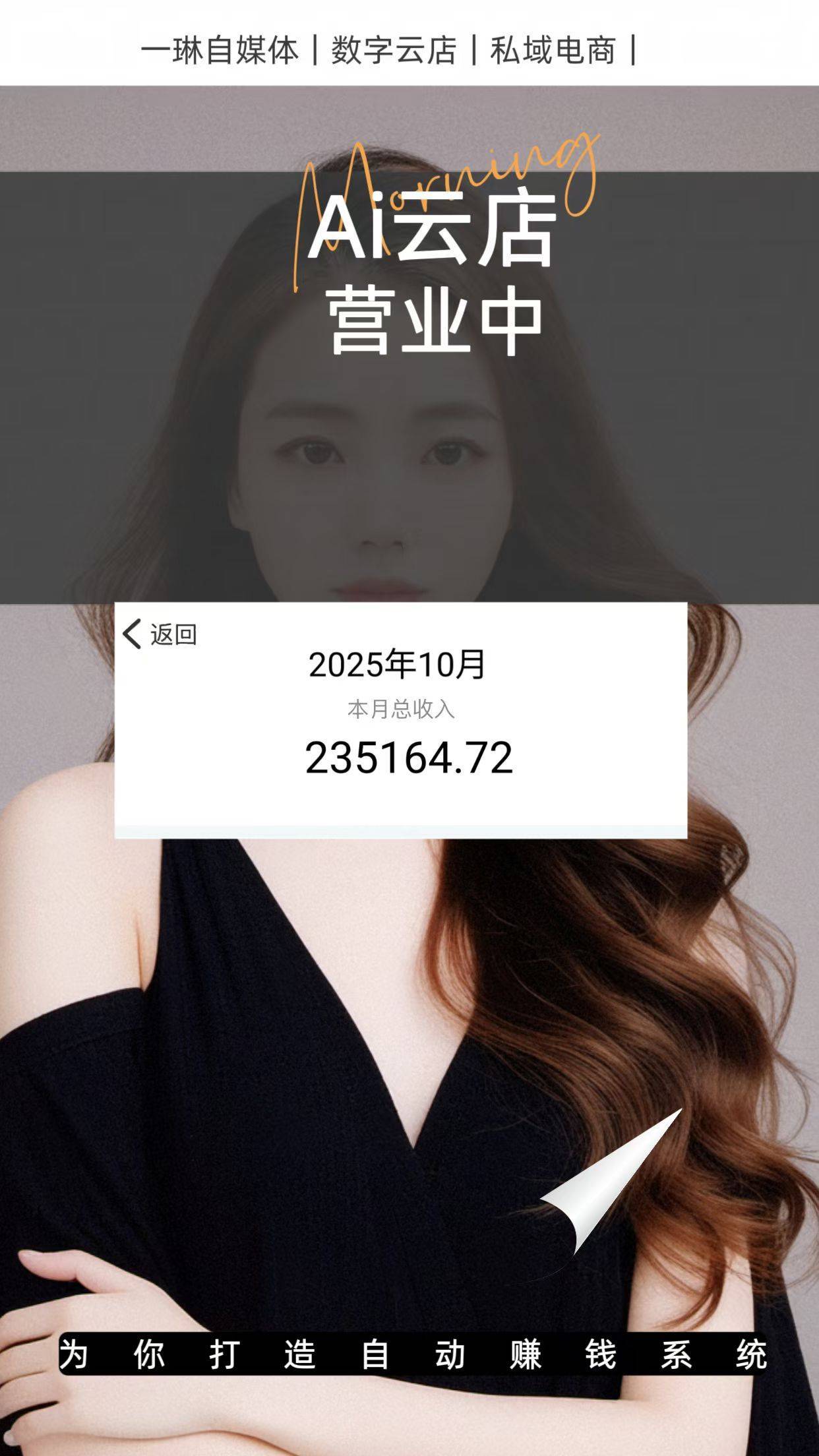 婴儿四维AI预测项目副业思路，信息差日入过万的项目