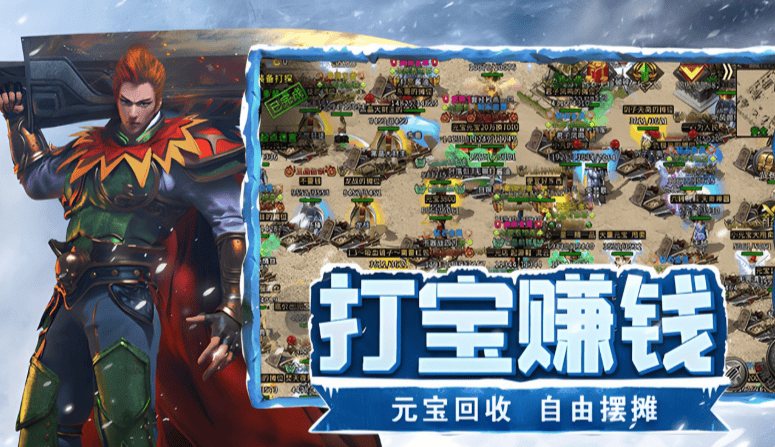 《冰雪傳(chuán)奇點(diǎn)卡版》:交易系统详解,合理买卖遊(yóu)戯(xì)道具!