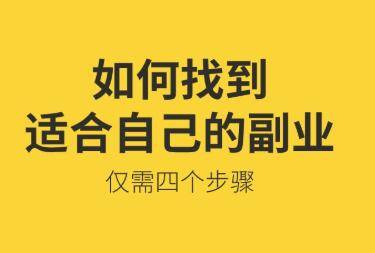2025年手机兼职宝藏副业项目兼职平台全攻略：可靠(kào)赚钱渠道大(dà)揭秘