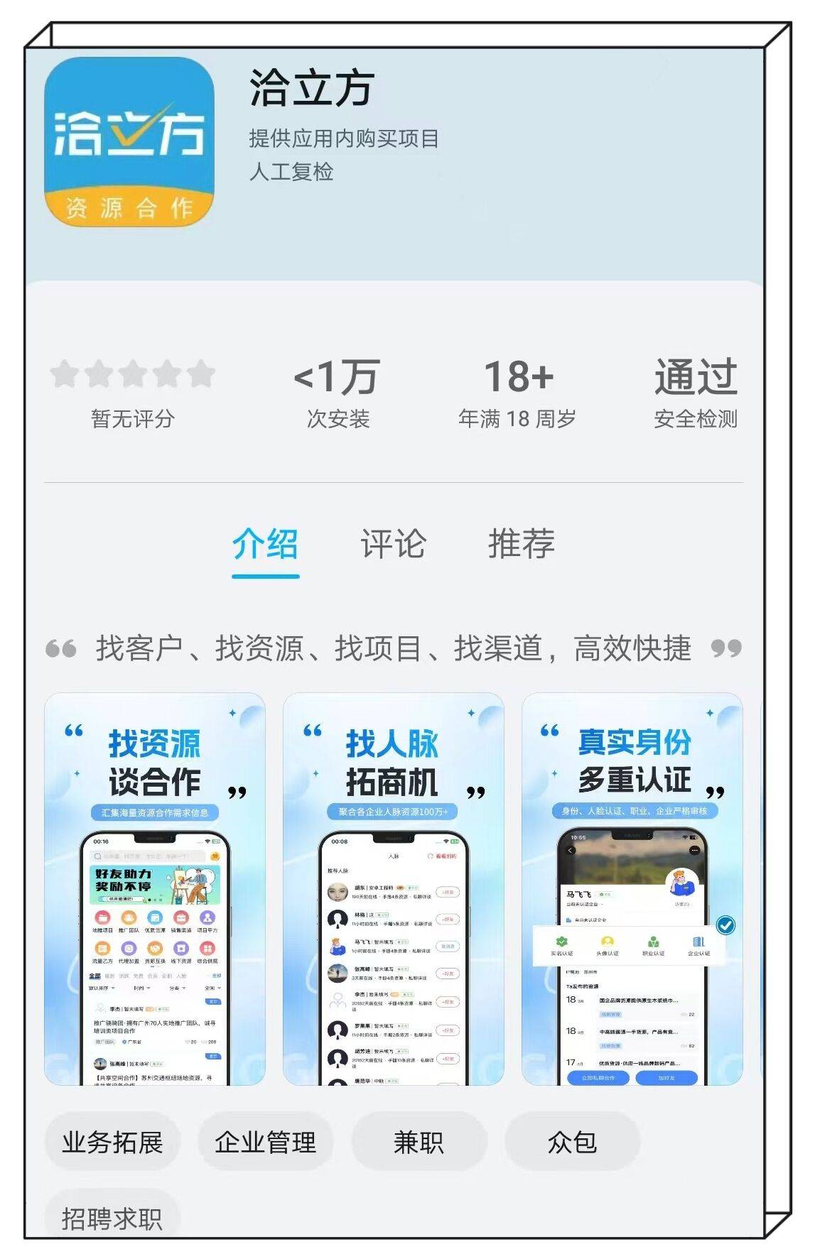 兼职副业新趋势：这几个副业项目兼职平台选择，让你把空闲时间变成真实收入