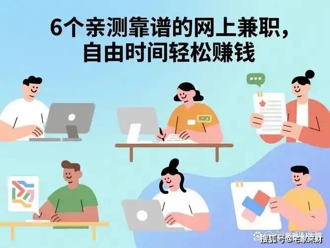 3个低投入高性价比的网络兼职,普通人也能长期稳定赚钱