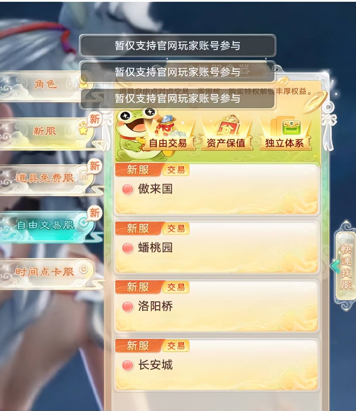 真正能搬砖的游戏！大话交易服搬砖，赶得上梦幻西游搬砖收益吗？