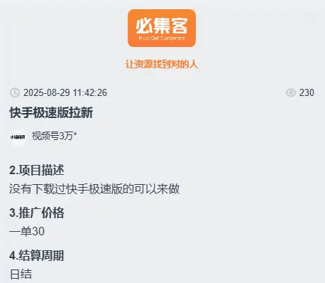 2026年快手极速版能赚钱吗？解析快手极速版赚钱的四个方法！