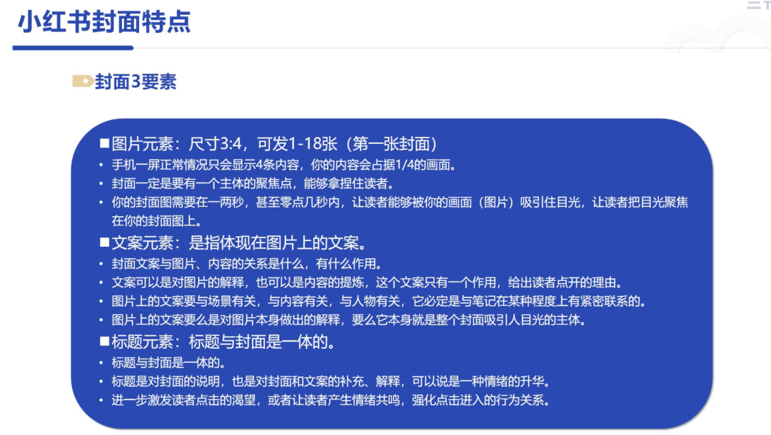 小红书个人IP打造全流程详解：定位、内容、涨粉(fěn)、變(biàn)现！