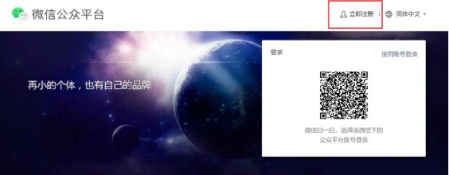 公众号写文(wén)章怎么赚錢(qián)：微信公众号注(zhù)册方法和流(liú)程，新手必(bì)备的詳(xiáng)细步骤教程！