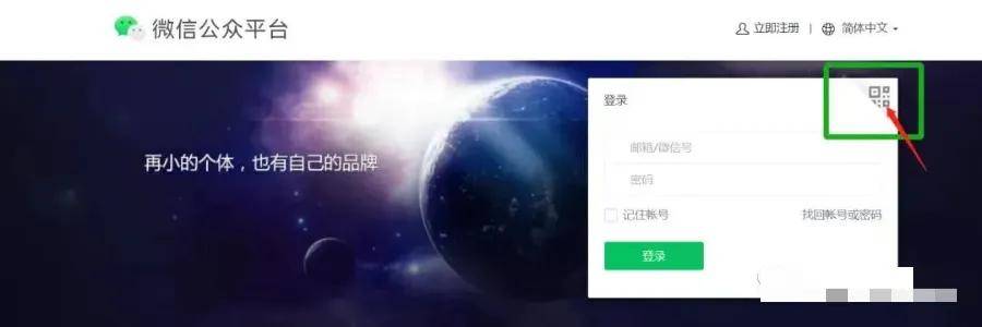 公众号写文(wén)章怎么赚錢(qián)：微信公众号注(zhù)册方法和流(liú)程，新手必(bì)备的詳(xiáng)细步骤教程！