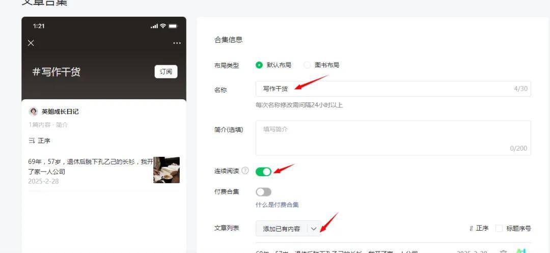 公众号写文(wén)章怎么赚錢(qián)：微信公众号注(zhù)册方法和流(liú)程，新手必(bì)备的詳(xiáng)细步骤教程！