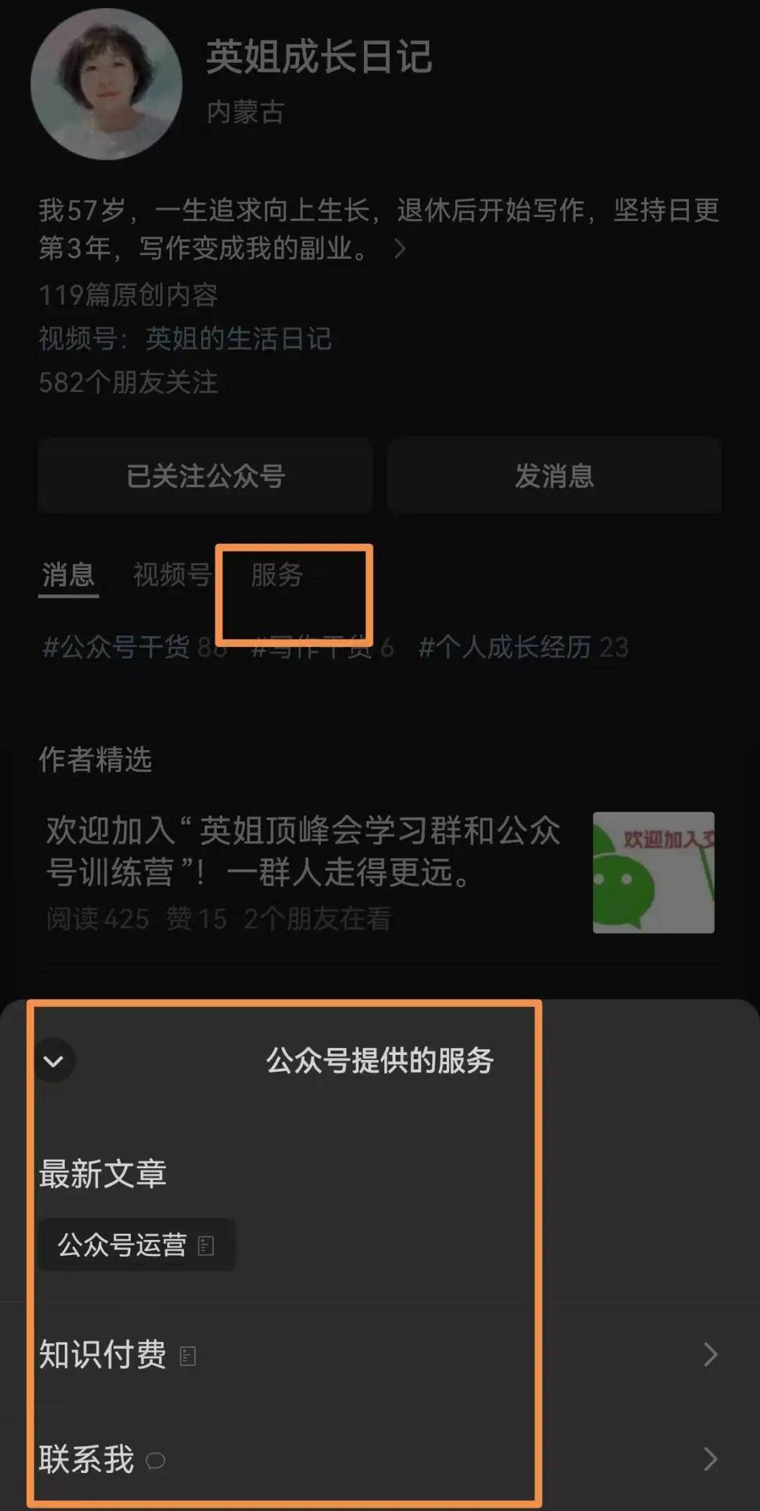 公众号写文(wén)章怎么赚錢(qián)：微信公众号注(zhù)册方法和流(liú)程，新手必(bì)备的詳(xiáng)细步骤教程！
